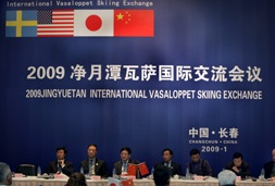 You are currently viewing Vasaloppet Skiing Exchange Conference in Changchun