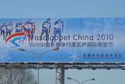 You are currently viewing Changchun and Jingyuetan Park preparing for Vasaloppet China