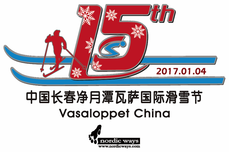 You are currently viewing 15th Vasaloppet China Anniversary edition enters the world’s Ski Classics!