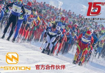 第N站户外继续携手2017中国长春净月潭瓦萨国际滑雪节