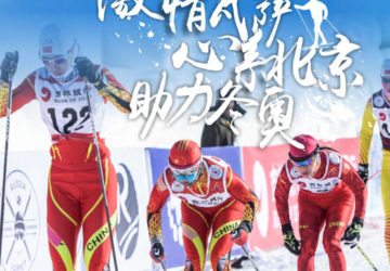 2021中国长春净月潭瓦萨国际滑雪节报名开放!