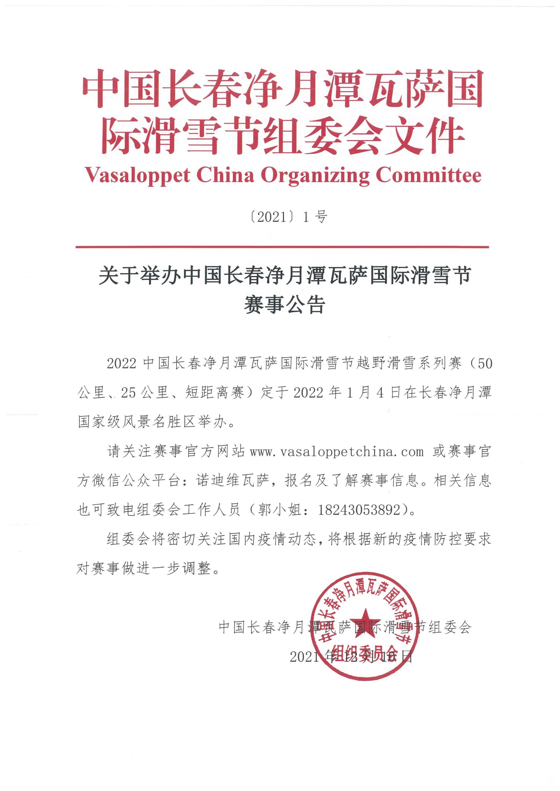 公告