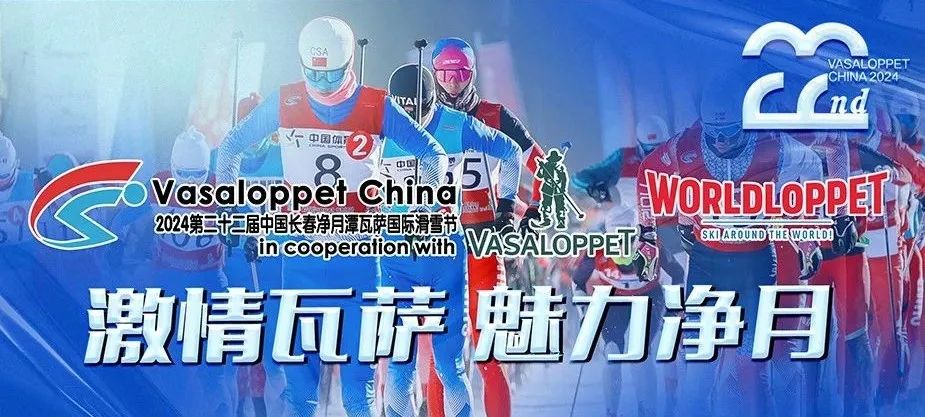You are currently viewing [Partner with Vasa] Event Commentator – Zhang Xinyun&Kris